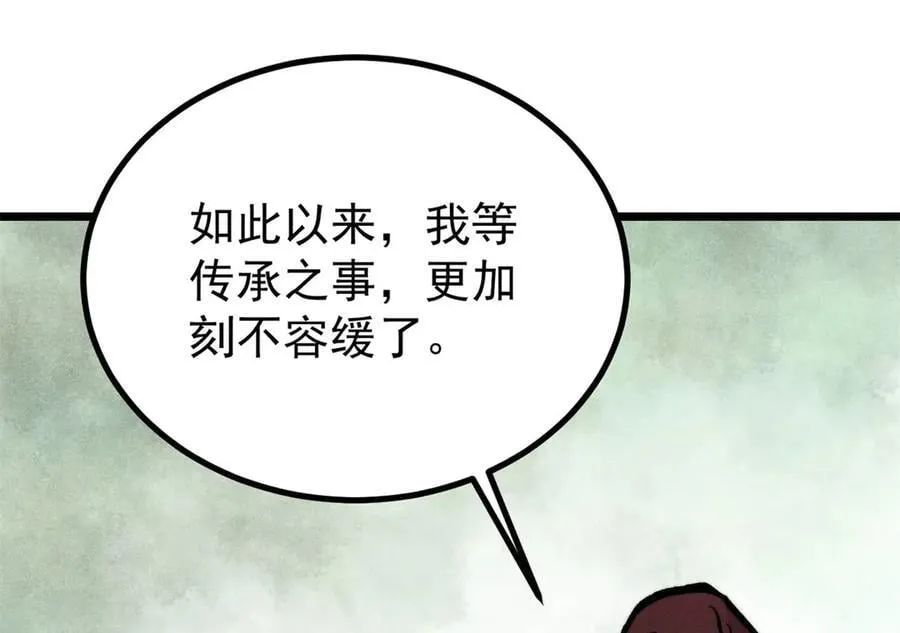 432 传承的代价 第47页