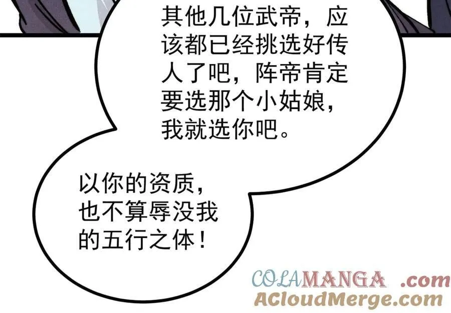432 传承的代价 第49页