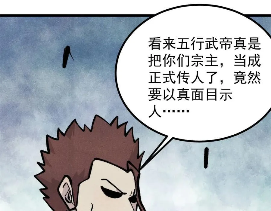 432 传承的代价 第50页