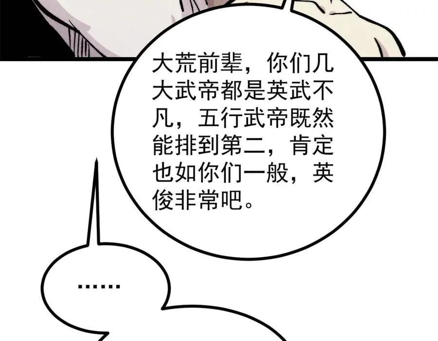 432 传承的代价 第52页
