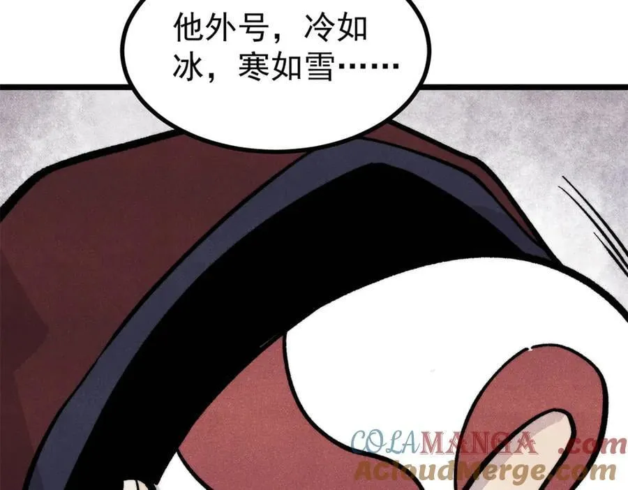 432 传承的代价 第53页