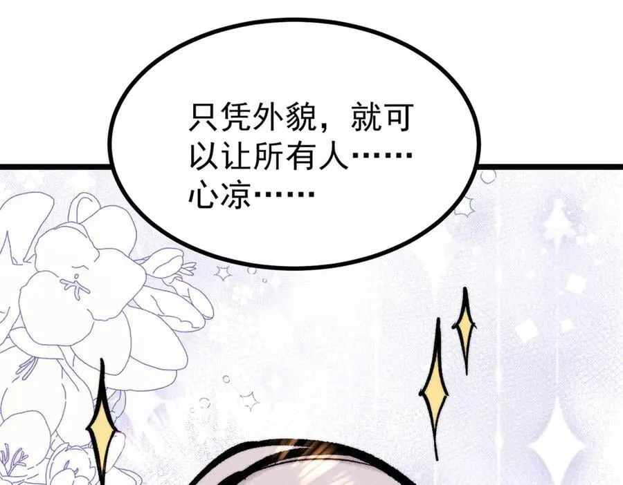 432 传承的代价 第55页