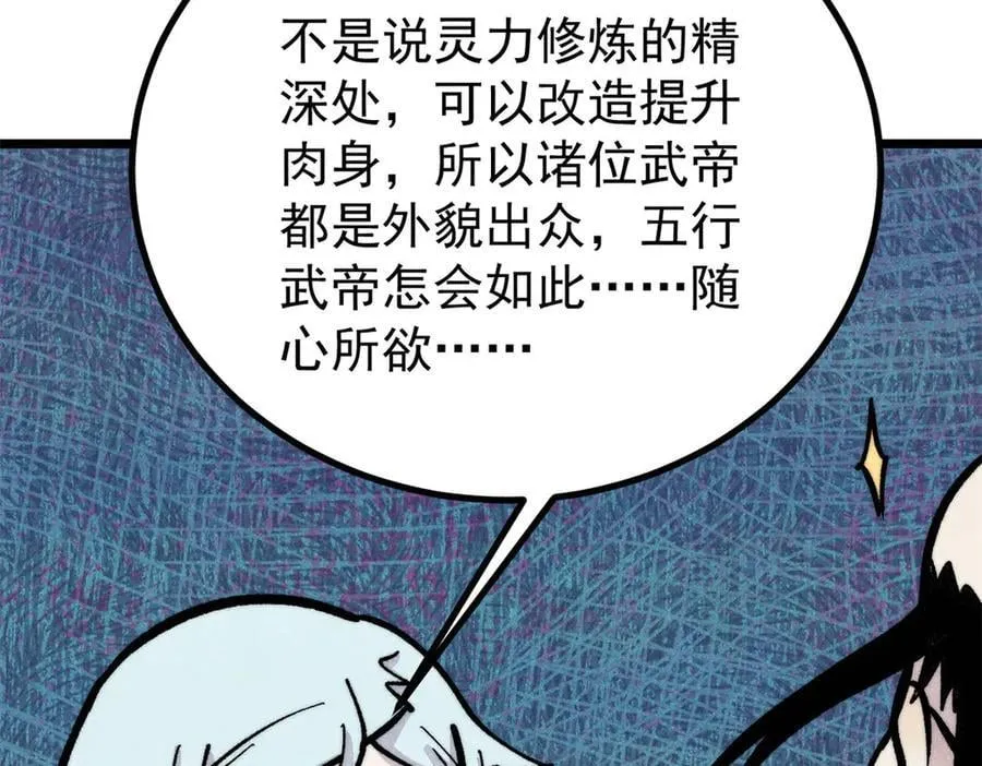 432 传承的代价 第59页