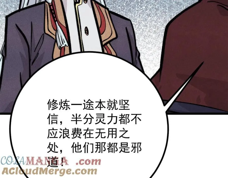 432 传承的代价 第61页