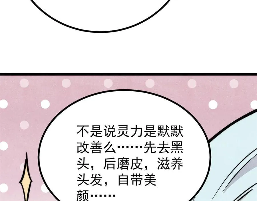 432 传承的代价 第62页