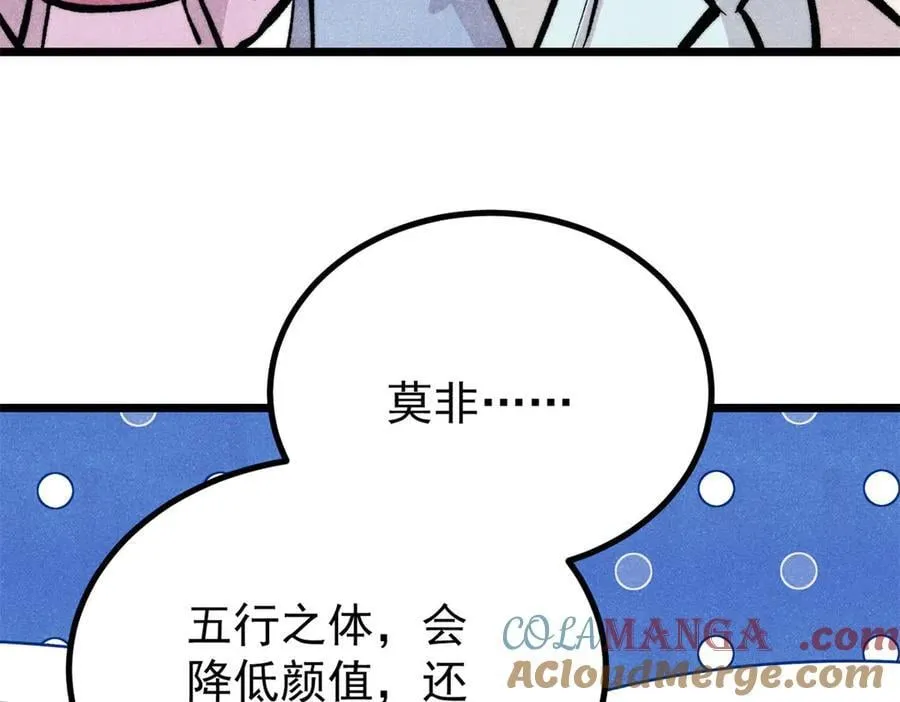 432 传承的代价 第65页