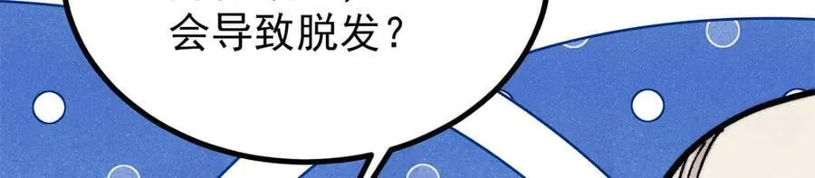 432 传承的代价 第66页