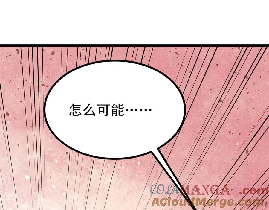 432 传承的代价 第73页