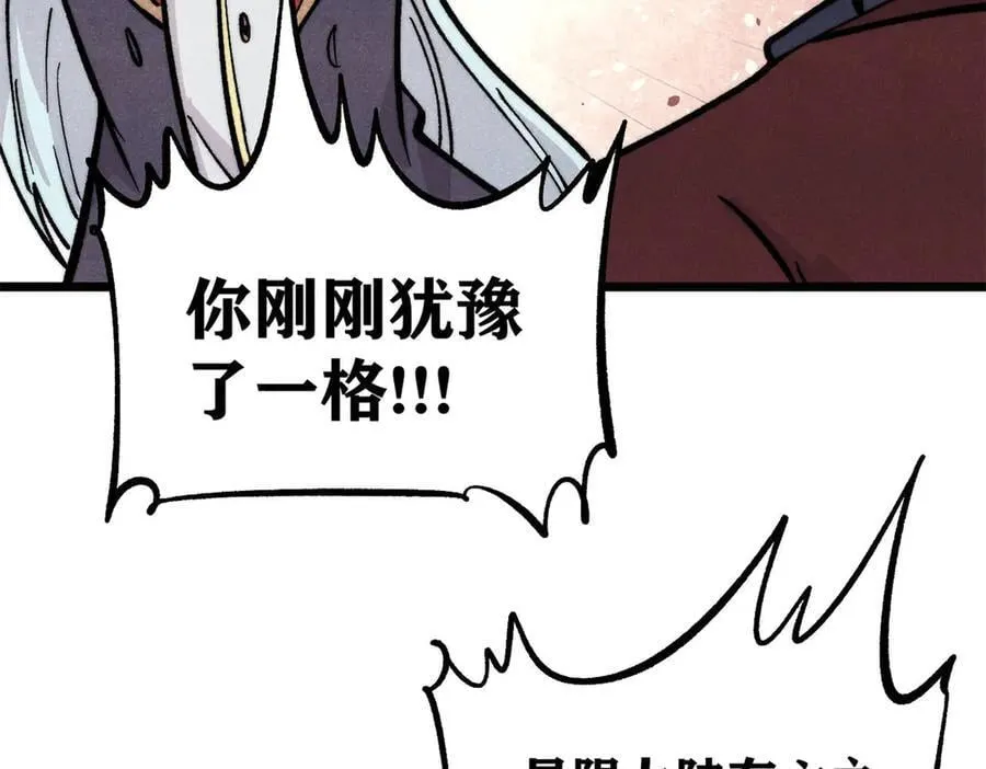 432 传承的代价 第76页