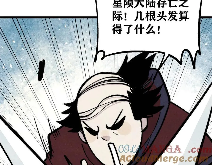 432 传承的代价 第77页