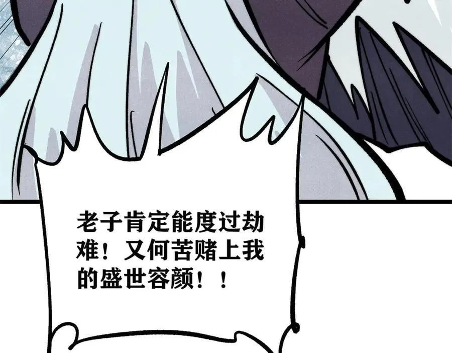 432 传承的代价 第80页