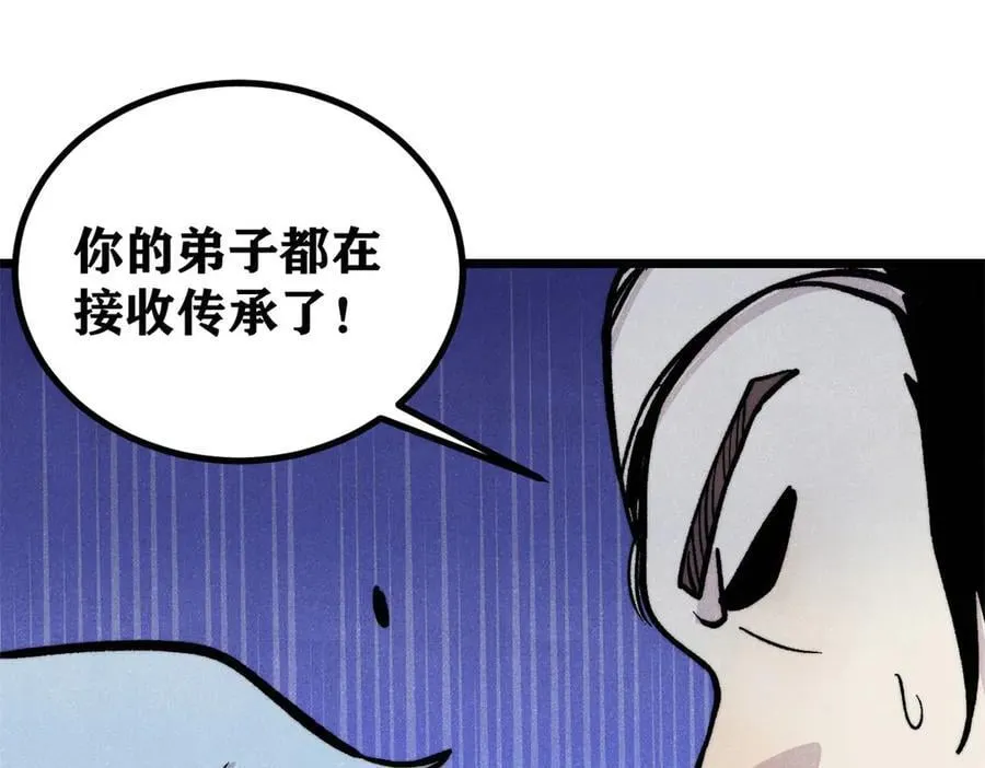 432 传承的代价 第82页