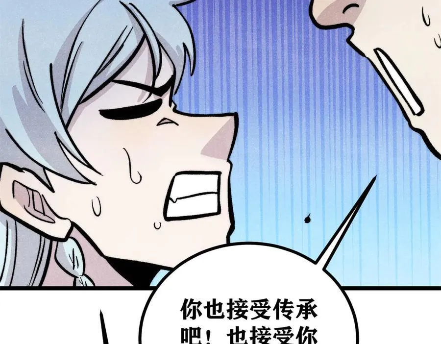 432 传承的代价 第83页