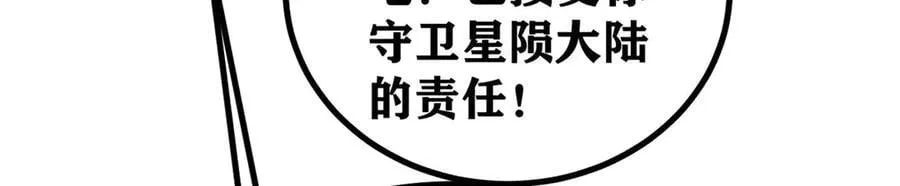 432 传承的代价 第84页