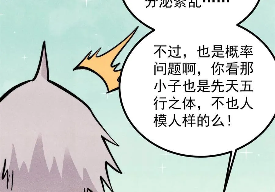 432 传承的代价 第86页