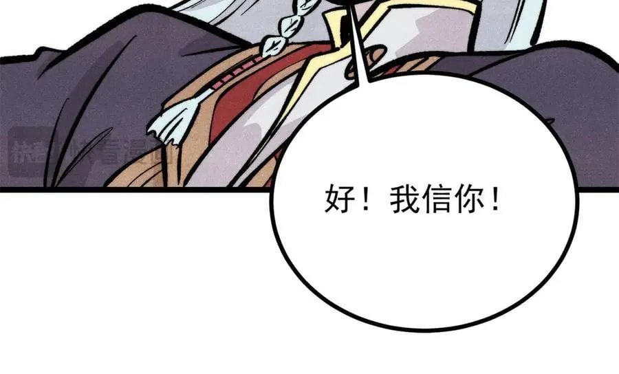 432 传承的代价 第91页