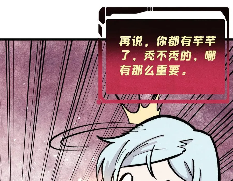 432 传承的代价 第92页