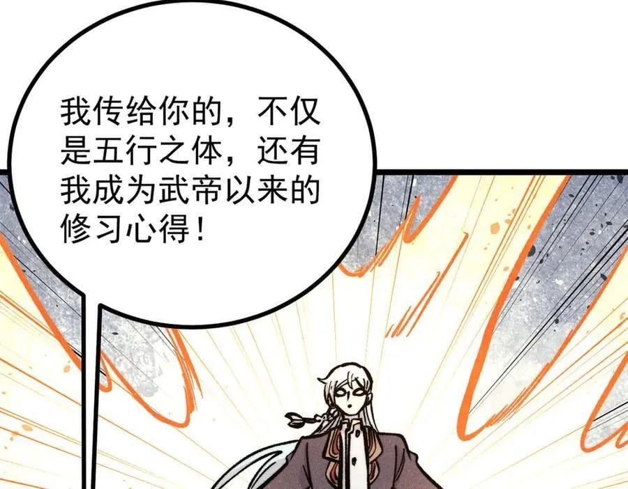432 传承的代价 第95页