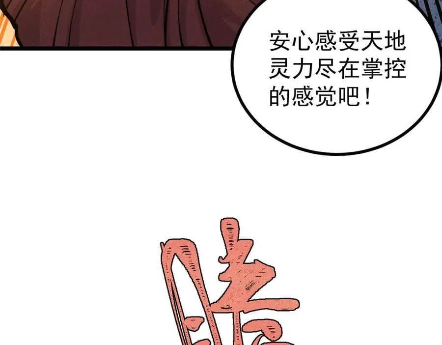 432 传承的代价 第99页