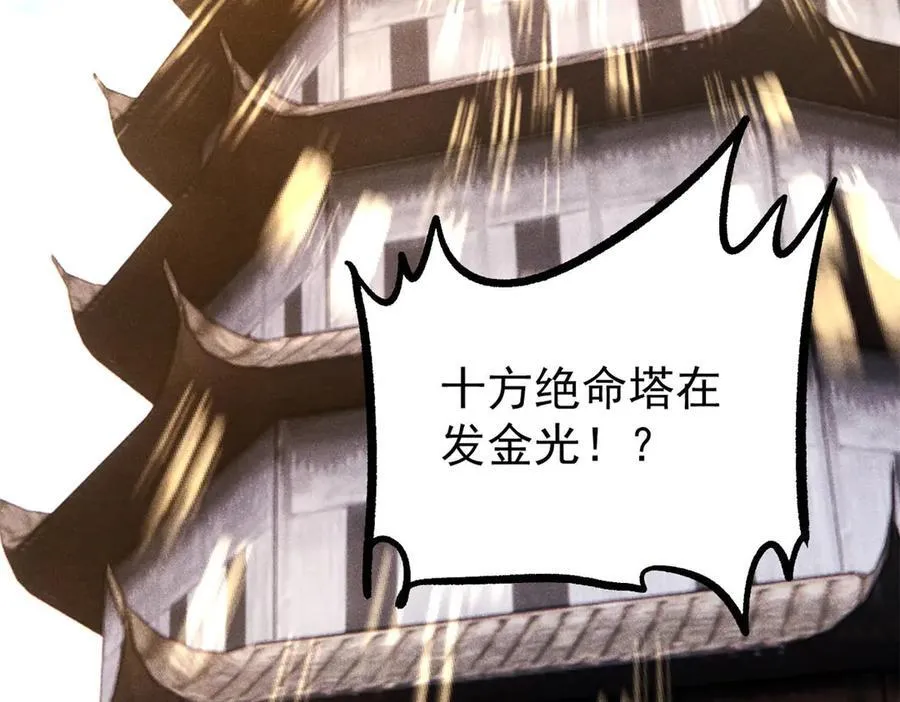 432 传承的代价 第110页