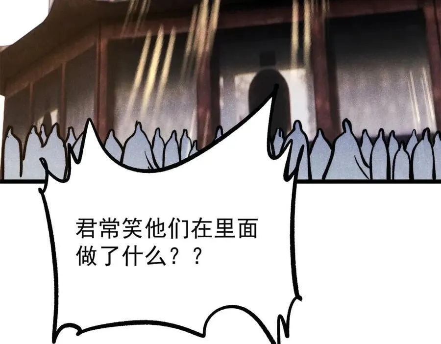 432 传承的代价 第111页