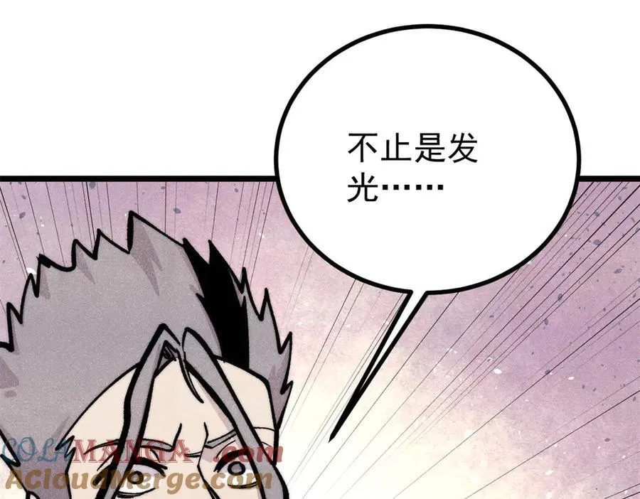 432 传承的代价 第113页
