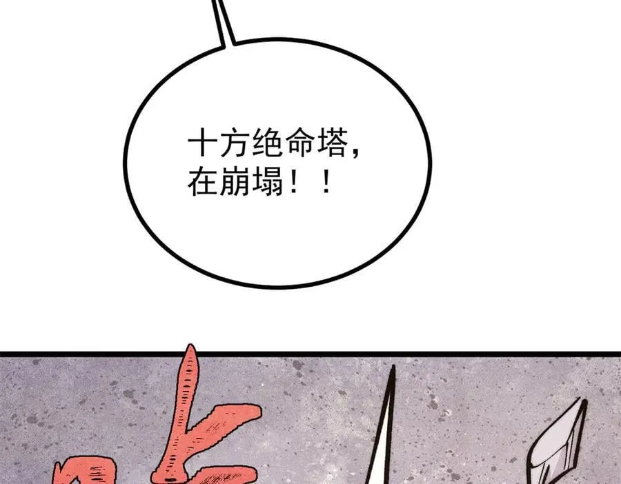 432 传承的代价 第116页