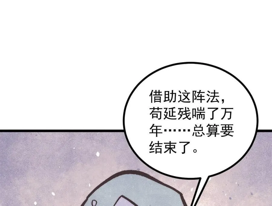 432 传承的代价 第126页