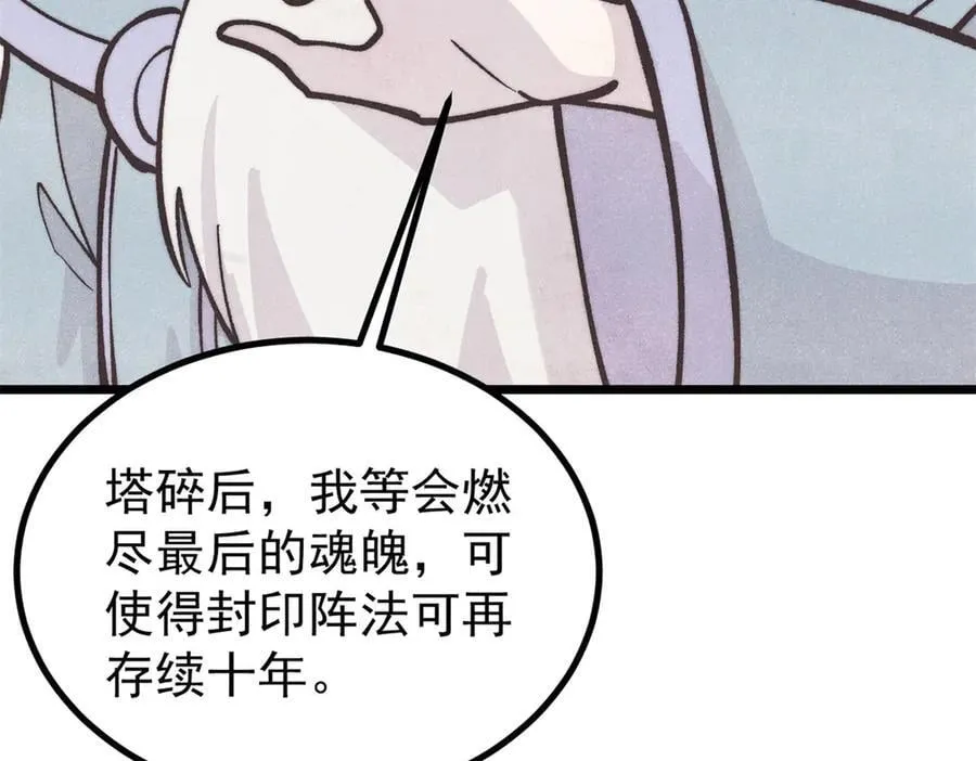432 传承的代价 第128页