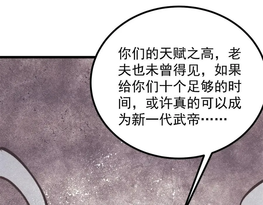 432 传承的代价 第130页