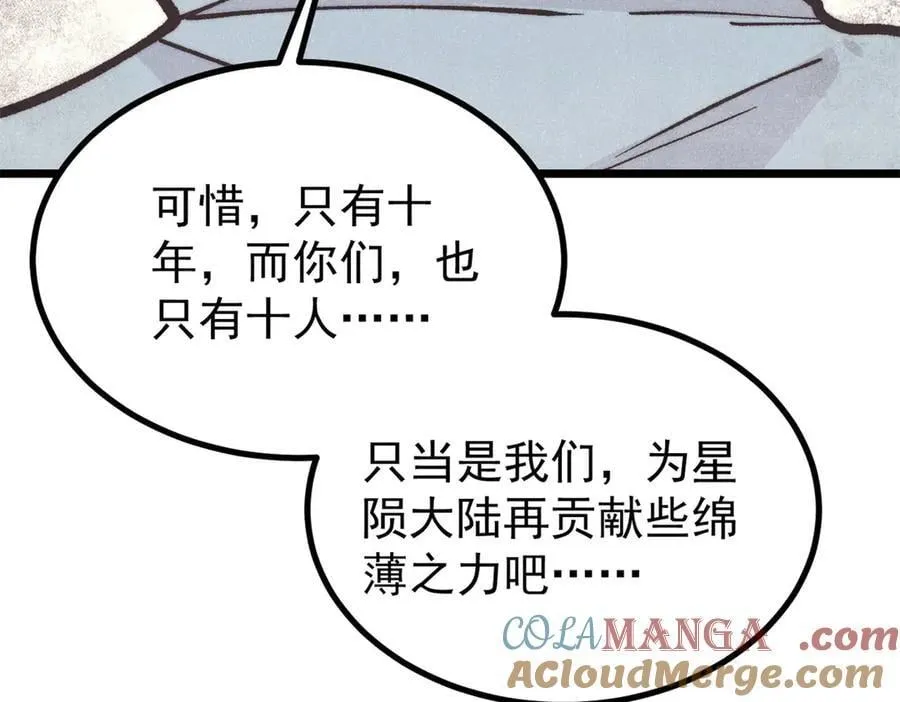 432 传承的代价 第133页