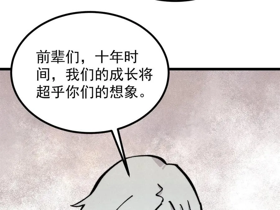 432 传承的代价 第134页