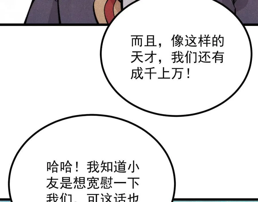 432 传承的代价 第136页