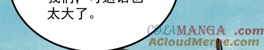 432 传承的代价 第137页
