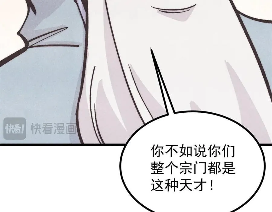 432 传承的代价 第139页