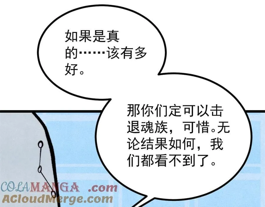 432 传承的代价 第141页