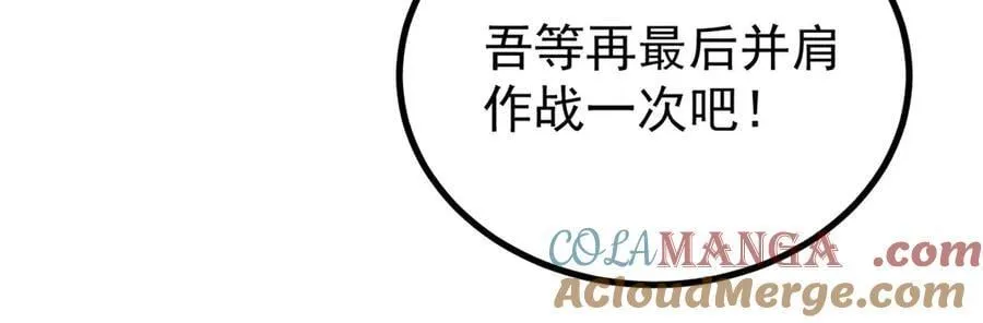 432 传承的代价 第149页