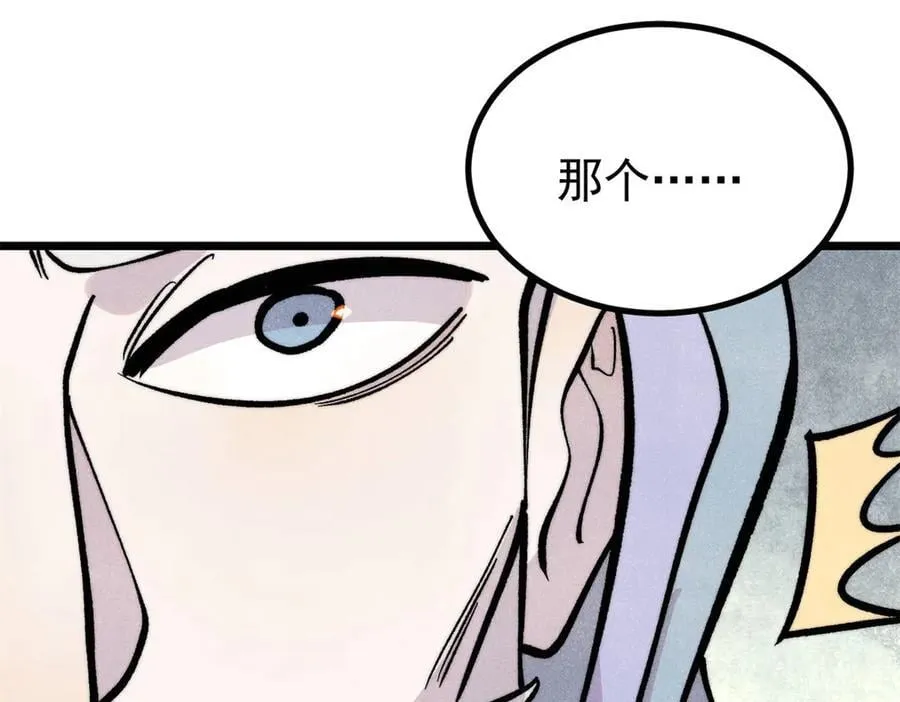 432 传承的代价 第150页