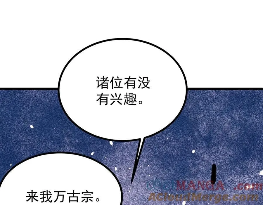432 传承的代价 第153页