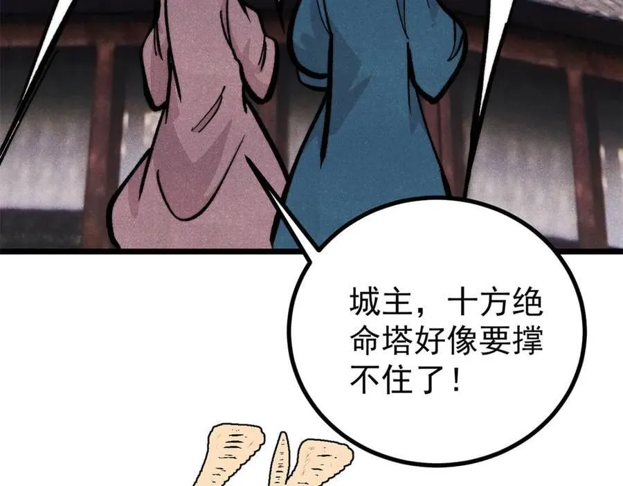 433 先下手为强 第8页