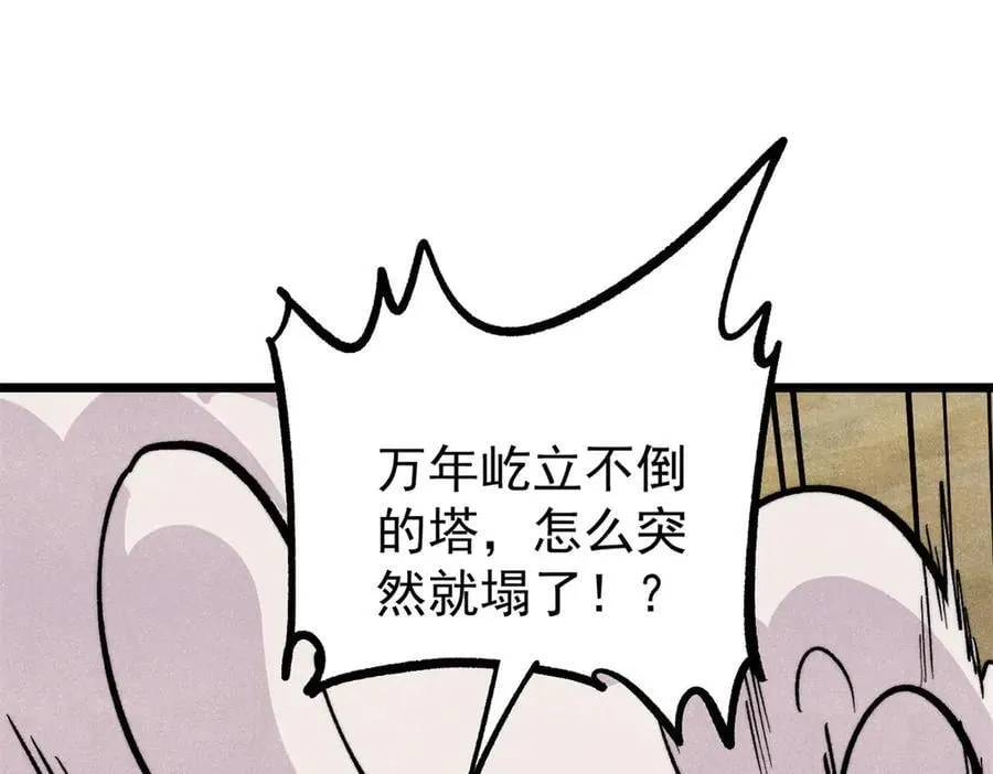433 先下手为强 第14页
