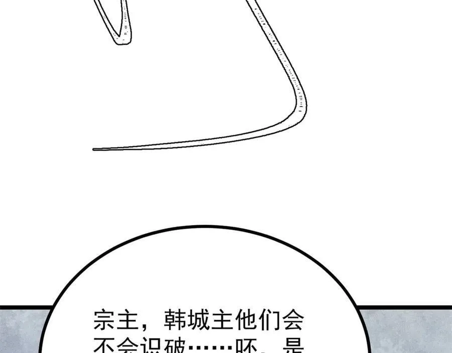 433 先下手为强 第19页