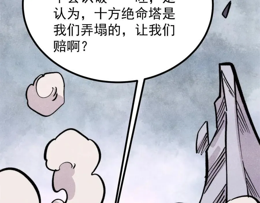 433 先下手为强 第20页
