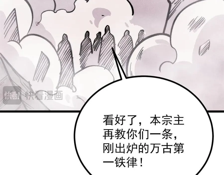 433 先下手为强 第23页