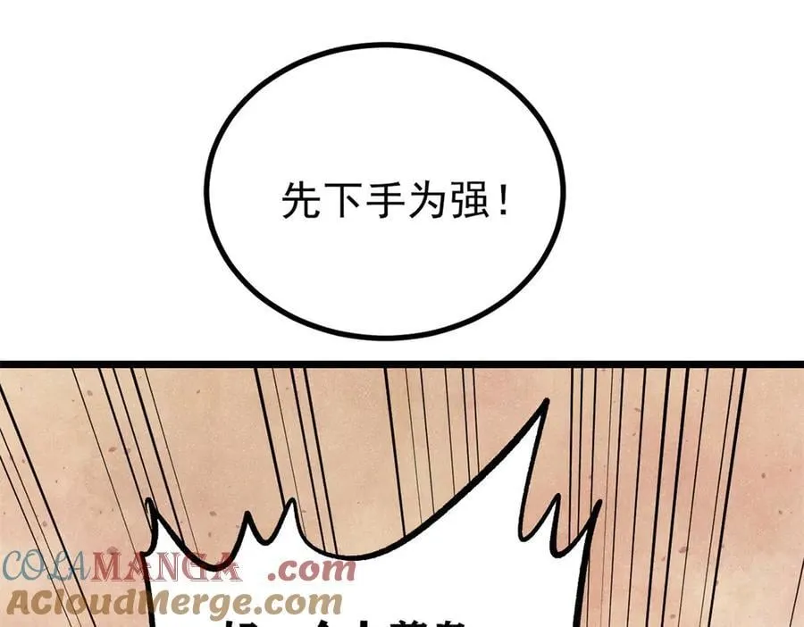 433 先下手为强 第25页