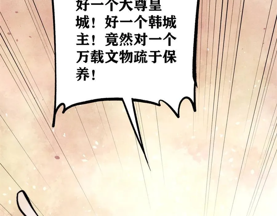 433 先下手为强 第26页
