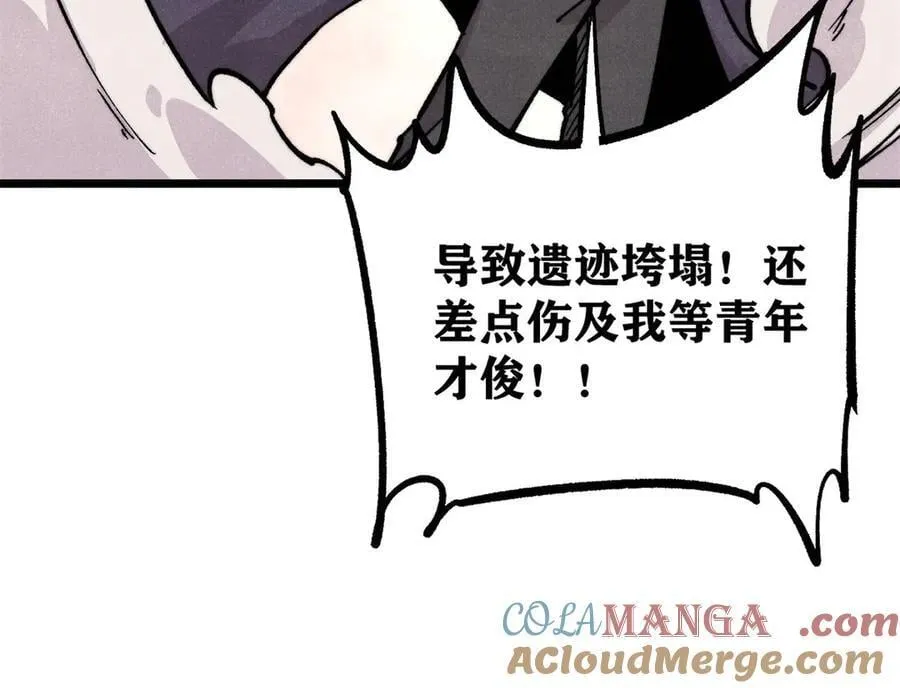 433 先下手为强 第29页