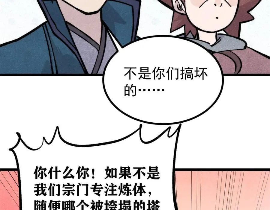 433 先下手为强 第31页