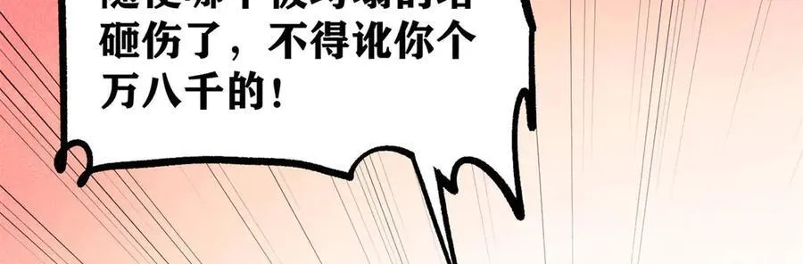433 先下手为强 第32页