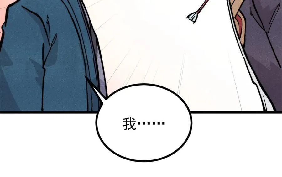 433 先下手为强 第34页